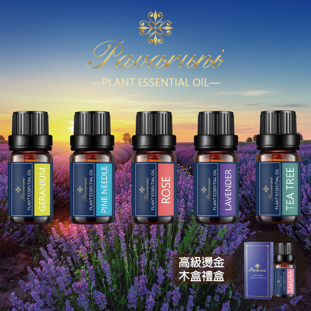 【美國Pavaruni】100%單方純精油