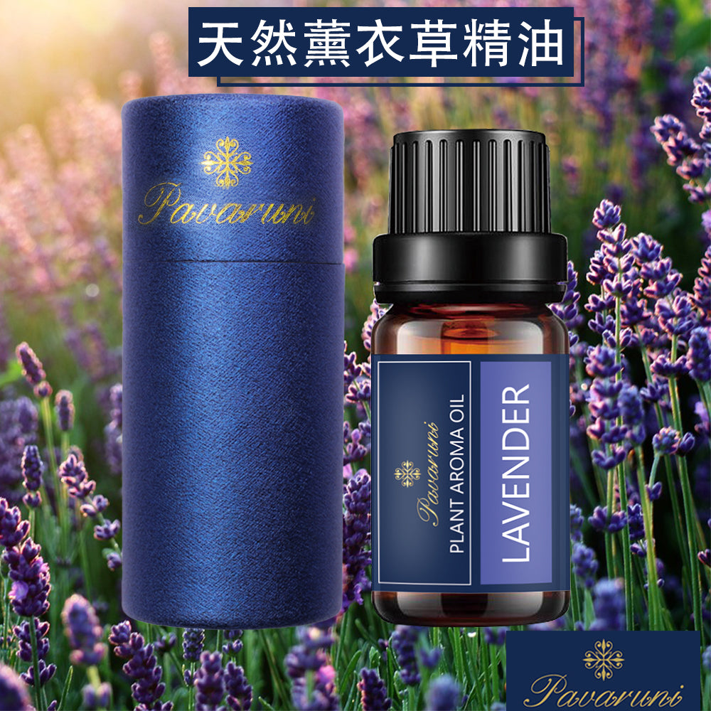 【美國Pavaruni】天然植物精油 擴香香薰10ml