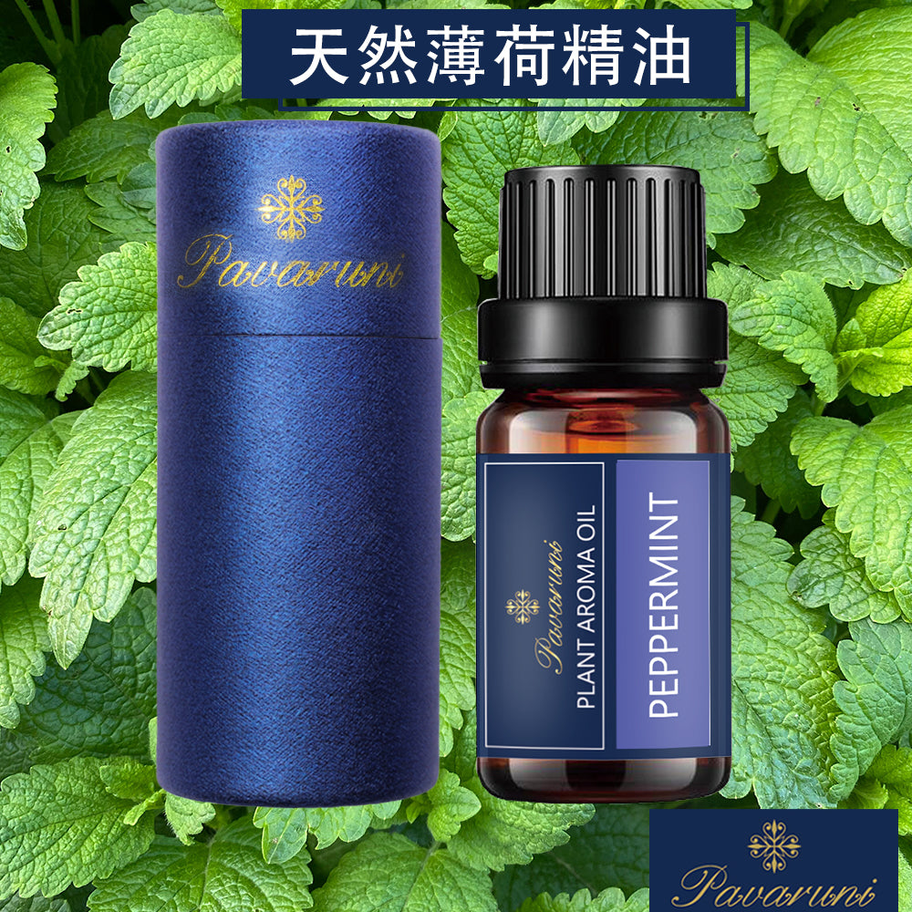 【美國Pavaruni】天然植物精油 擴香香薰10ml