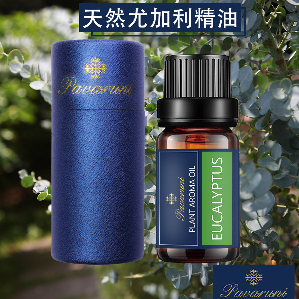 【美國Pavaruni】天然植物精油 擴香香薰10ml