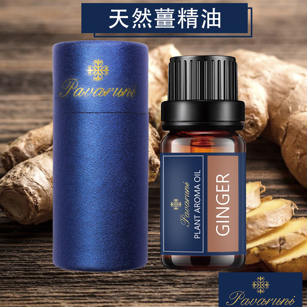 【美國Pavaruni】天然植物精油 擴香香薰10ml