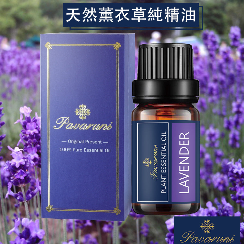 【美國Pavaruni】100%單方純植物精油 10ml