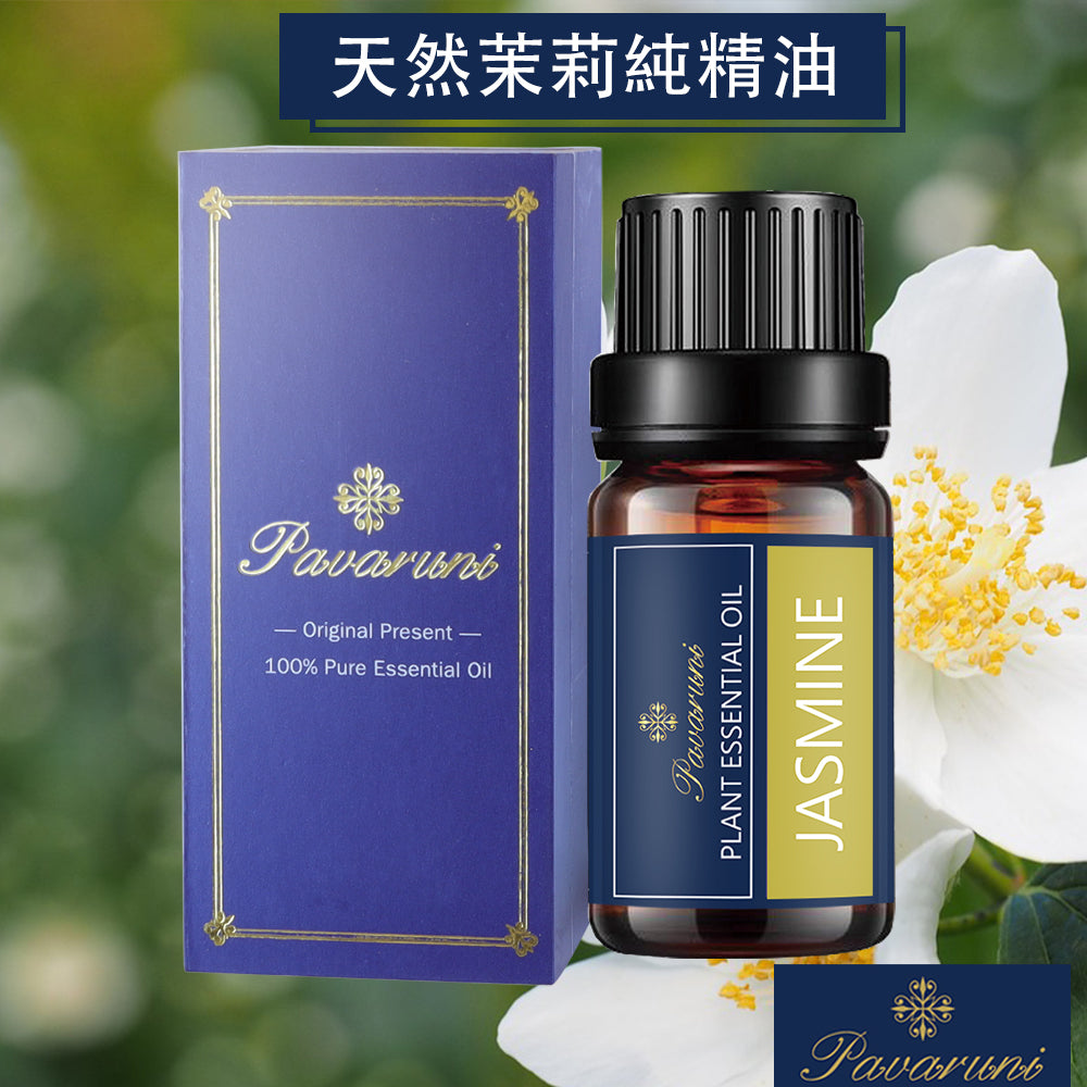 【美國Pavaruni】100%單方純植物精油 10ml