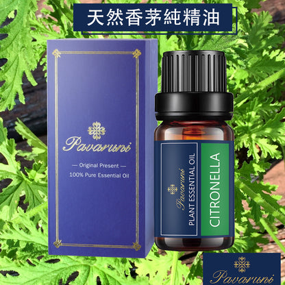 【美國Pavaruni】100%單方純植物精油 10ml