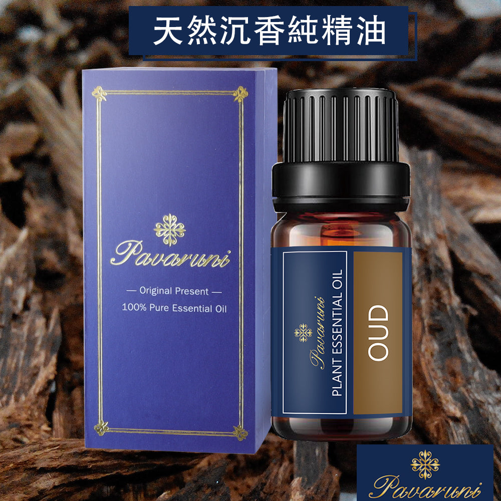 【美國Pavaruni】100%單方純植物精油 10ml