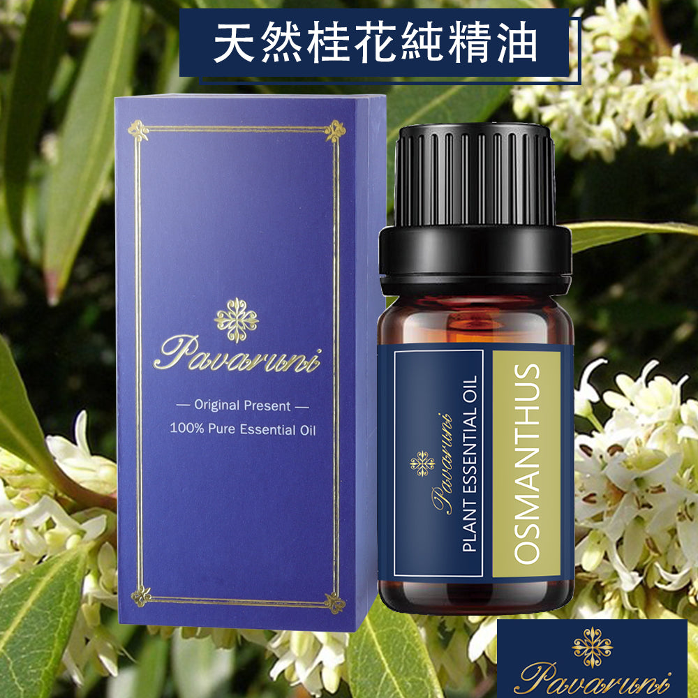 【美國Pavaruni】100%單方純植物精油 10ml