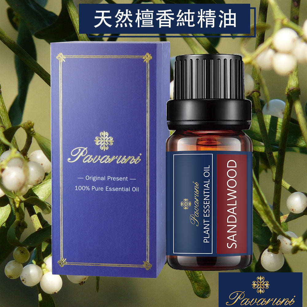 【美國Pavaruni】100%單方純植物精油 10ml