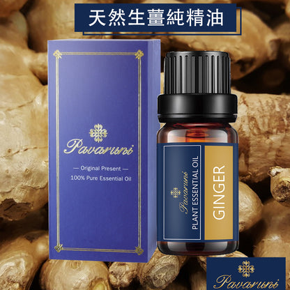 【美國Pavaruni】100%單方純植物精油 10ml