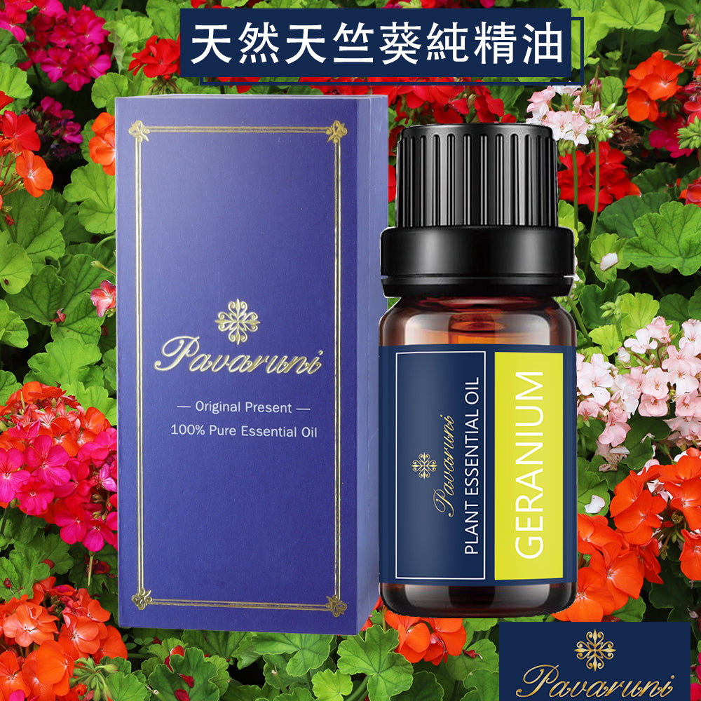 【美國Pavaruni】100%單方純植物精油 10ml