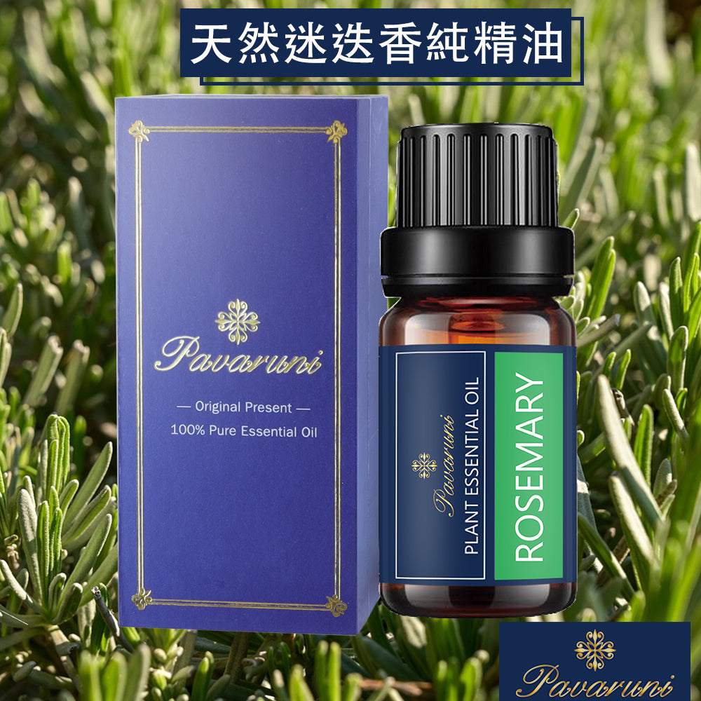 【美國Pavaruni】100%單方純植物精油 10ml