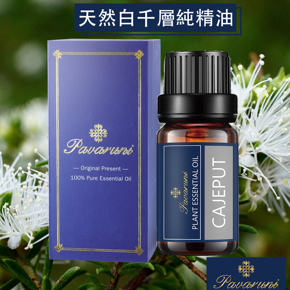 【美國Pavaruni】100%單方純植物精油 10ml