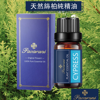 【美國Pavaruni】100%單方純植物精油 10ml