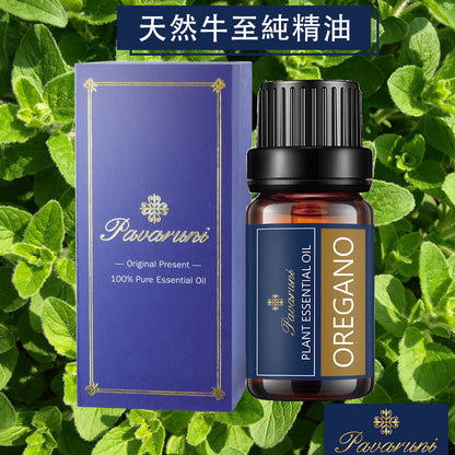 【美國Pavaruni】100%單方純植物精油 10ml