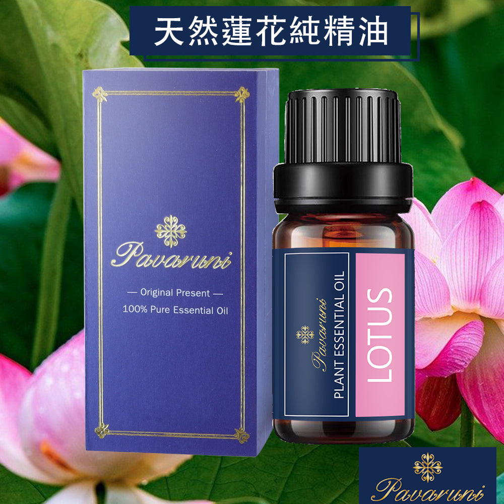 【美國Pavaruni】100%單方純植物精油 10ml