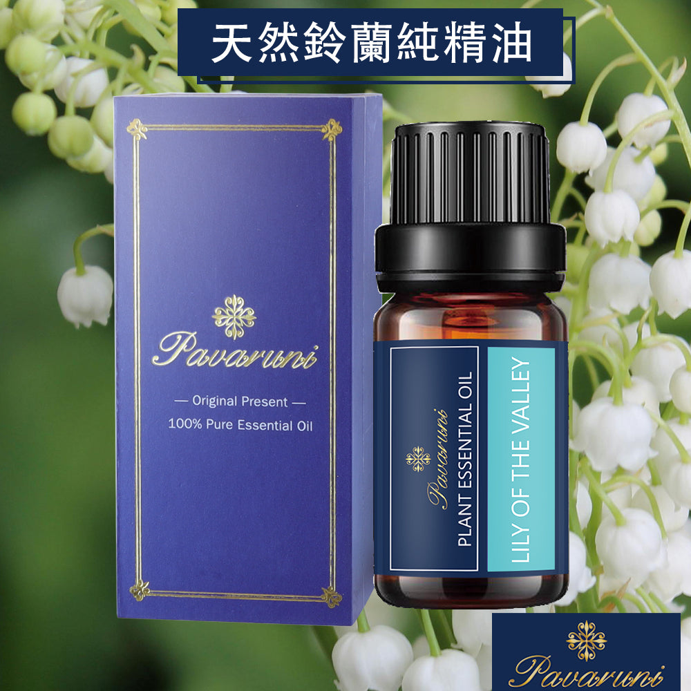 【美國Pavaruni】100%單方純植物精油 10ml