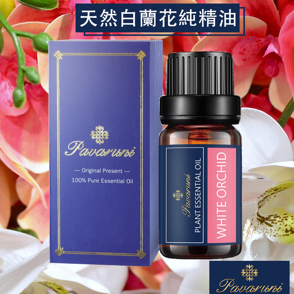 【美國Pavaruni】100%單方純植物精油 10ml