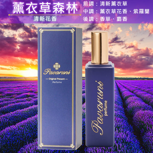 【美國Pavaruni】香水瑞士香料Firmenich 30ml木質禮盒