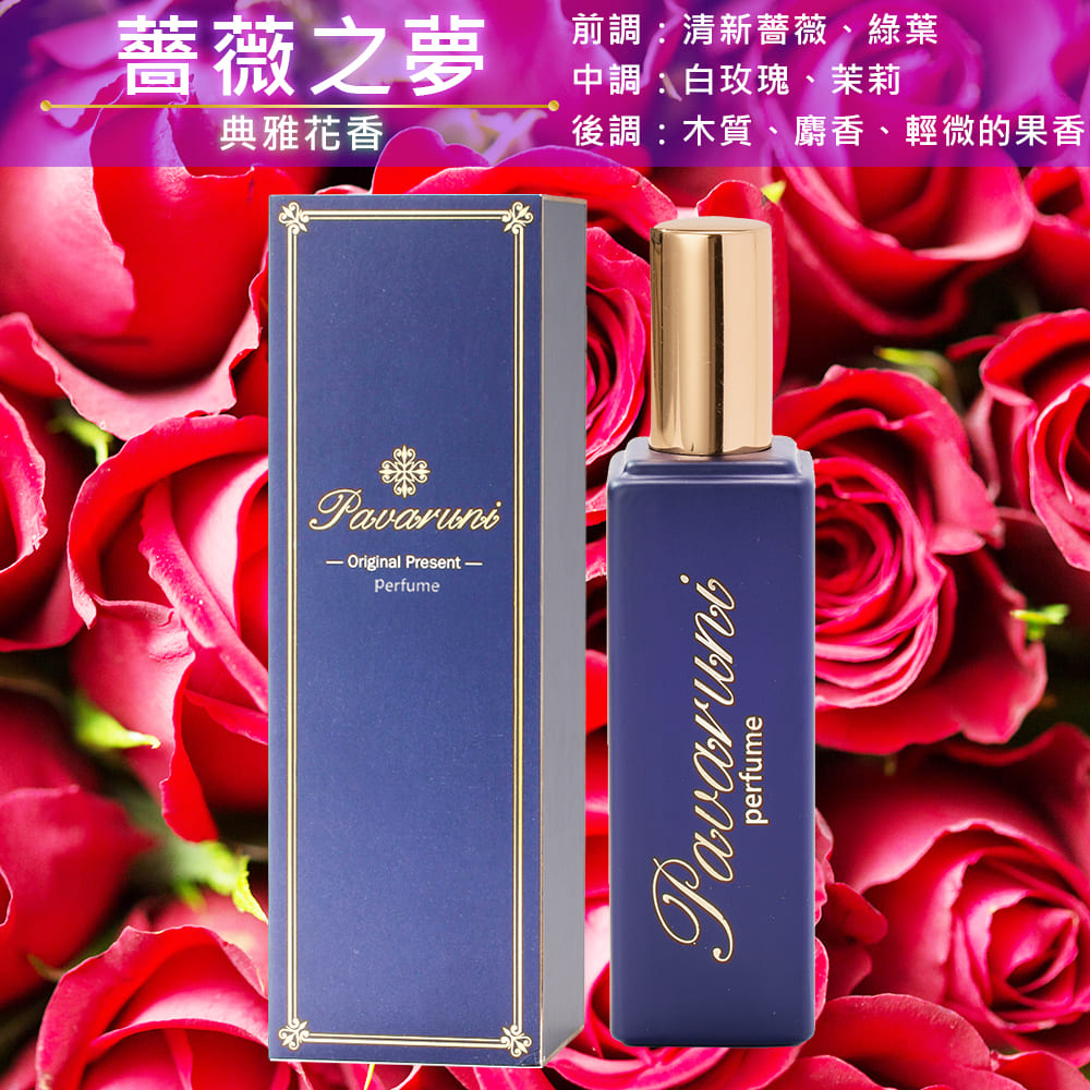 【美國Pavaruni】香水瑞士香料Firmenich 30ml木質禮盒