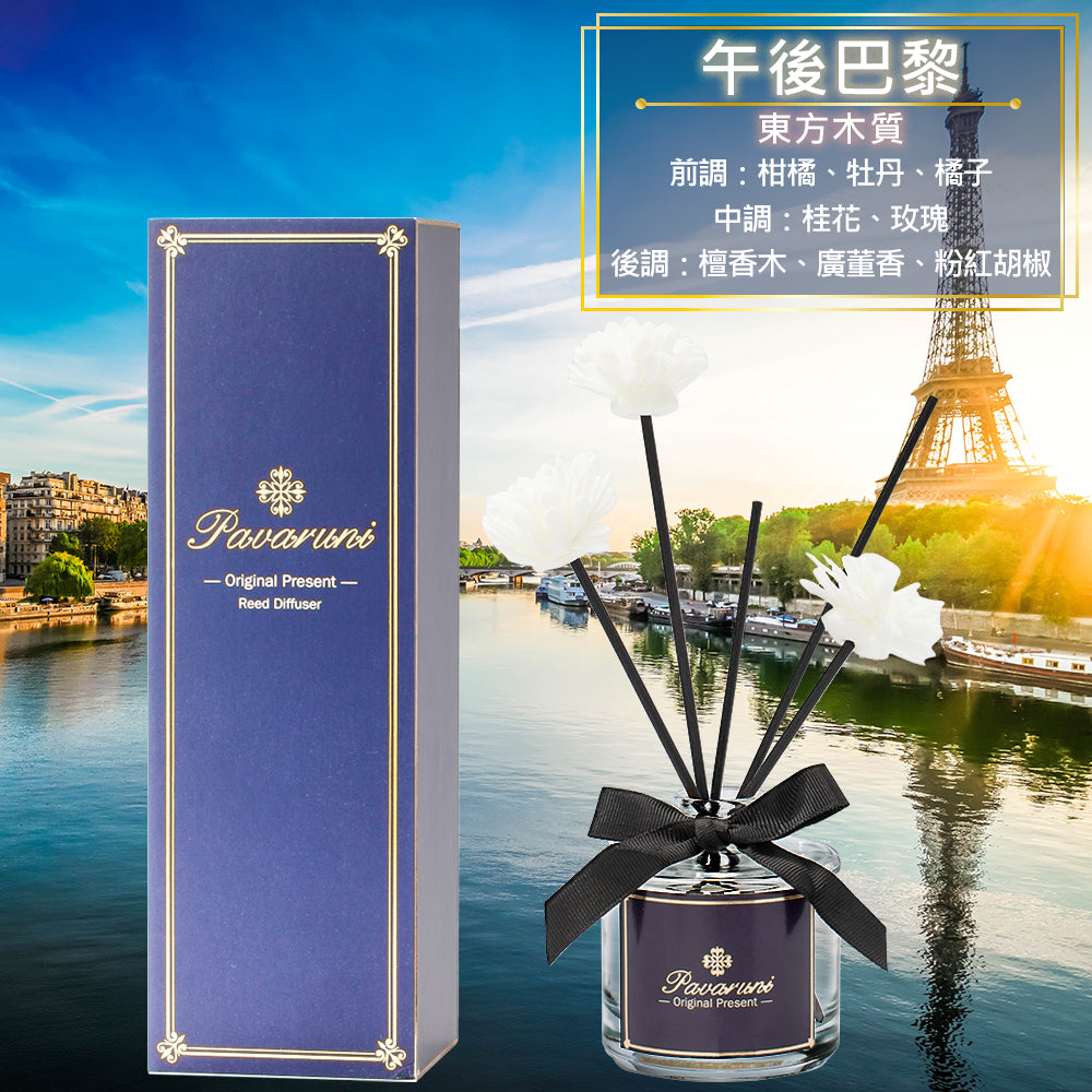 【美國Pavaruni】擴香瓶晨曦系列 瑞士香料150ml