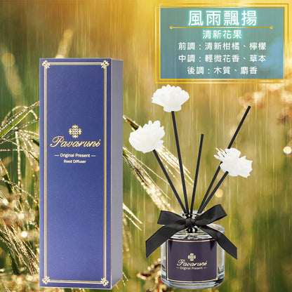 【美國Pavaruni】擴香瓶晨曦系列 瑞士香料150ml