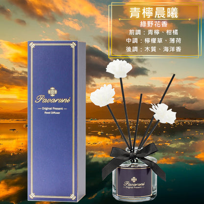 【美國Pavaruni】擴香瓶晨曦系列 瑞士香料150ml