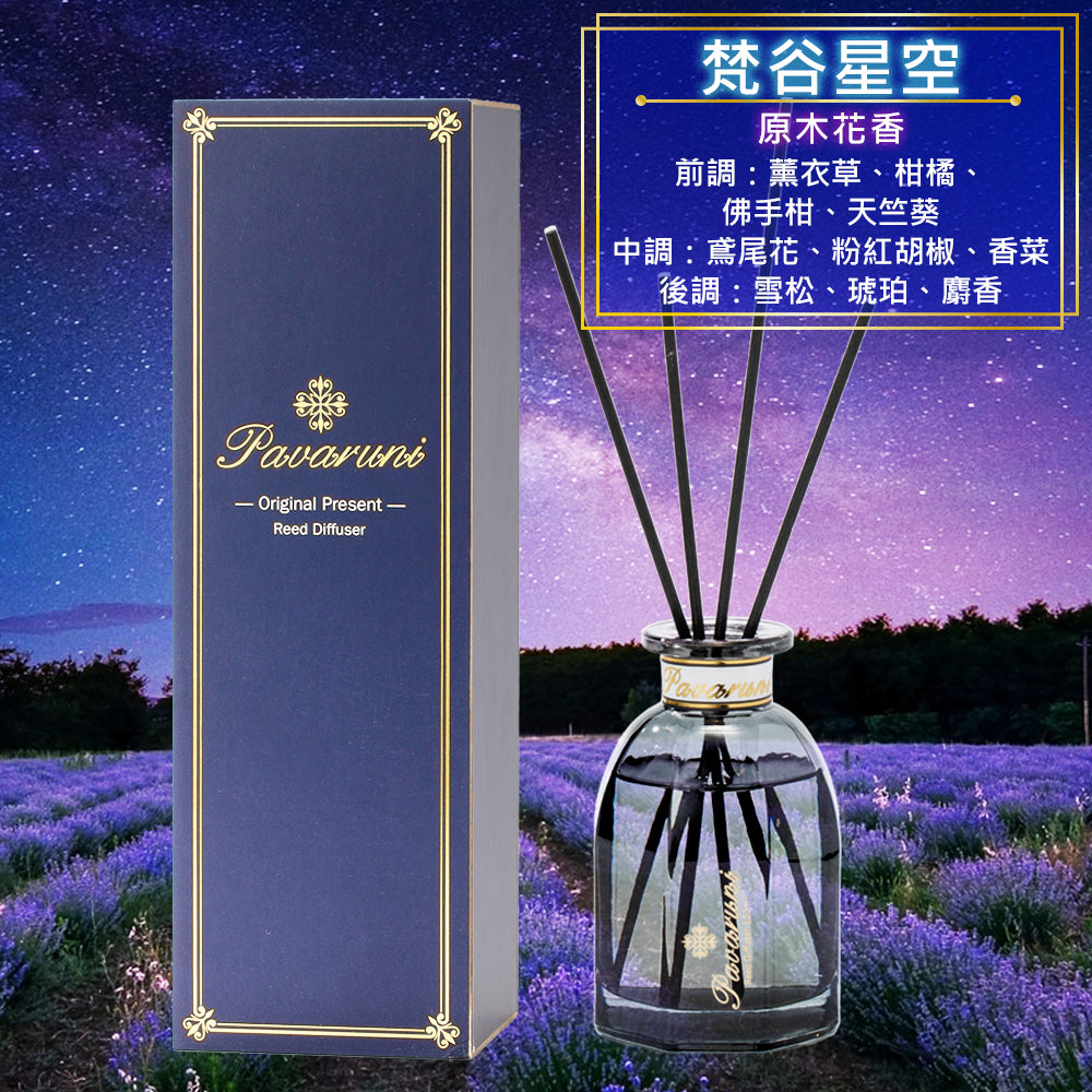 【美國Pavaruni】擴香瓶光影系列 瑞士香料120ml