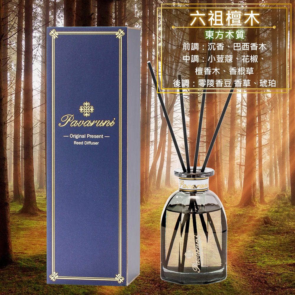 【美國Pavaruni】擴香瓶光影系列 瑞士香料120ml
