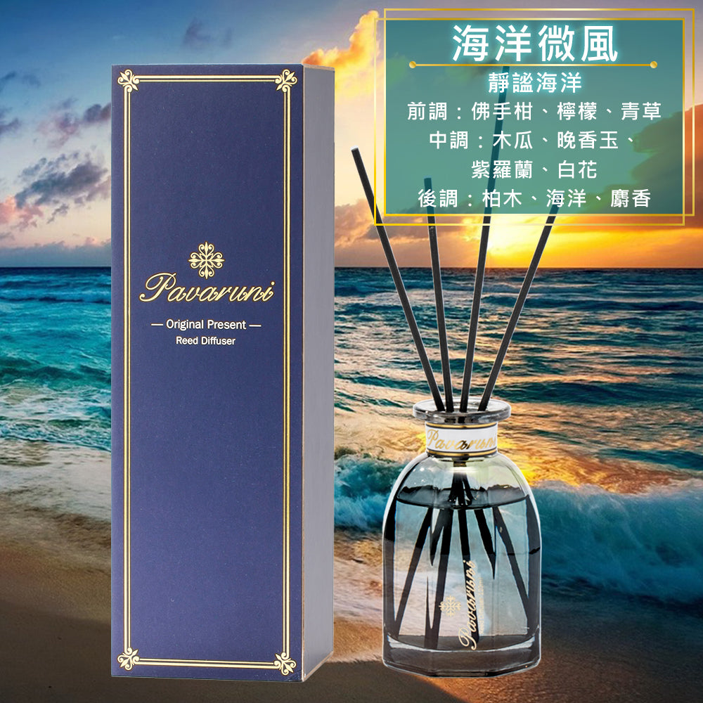 【美國Pavaruni】擴香瓶光影系列 瑞士香料120ml