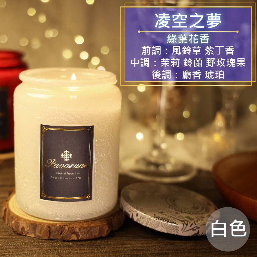 【美國Pavaruni】香氛蠟燭卡菲那系列 香芬瑞士香料