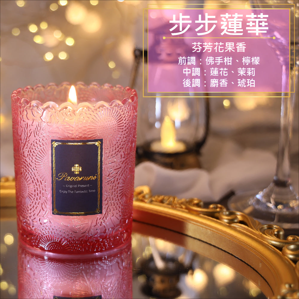 【美國Pavaruni】香氛蠟燭圓舞曲系列 香芬瑞士香料