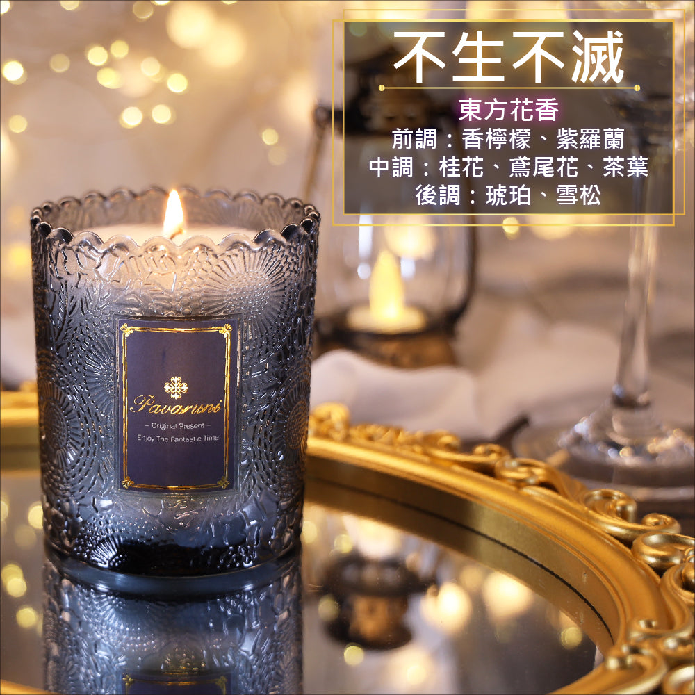 【美國Pavaruni】香氛蠟燭圓舞曲系列 香芬瑞士香料