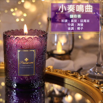 【美國Pavaruni】香氛蠟燭圓舞曲系列 香芬瑞士香料