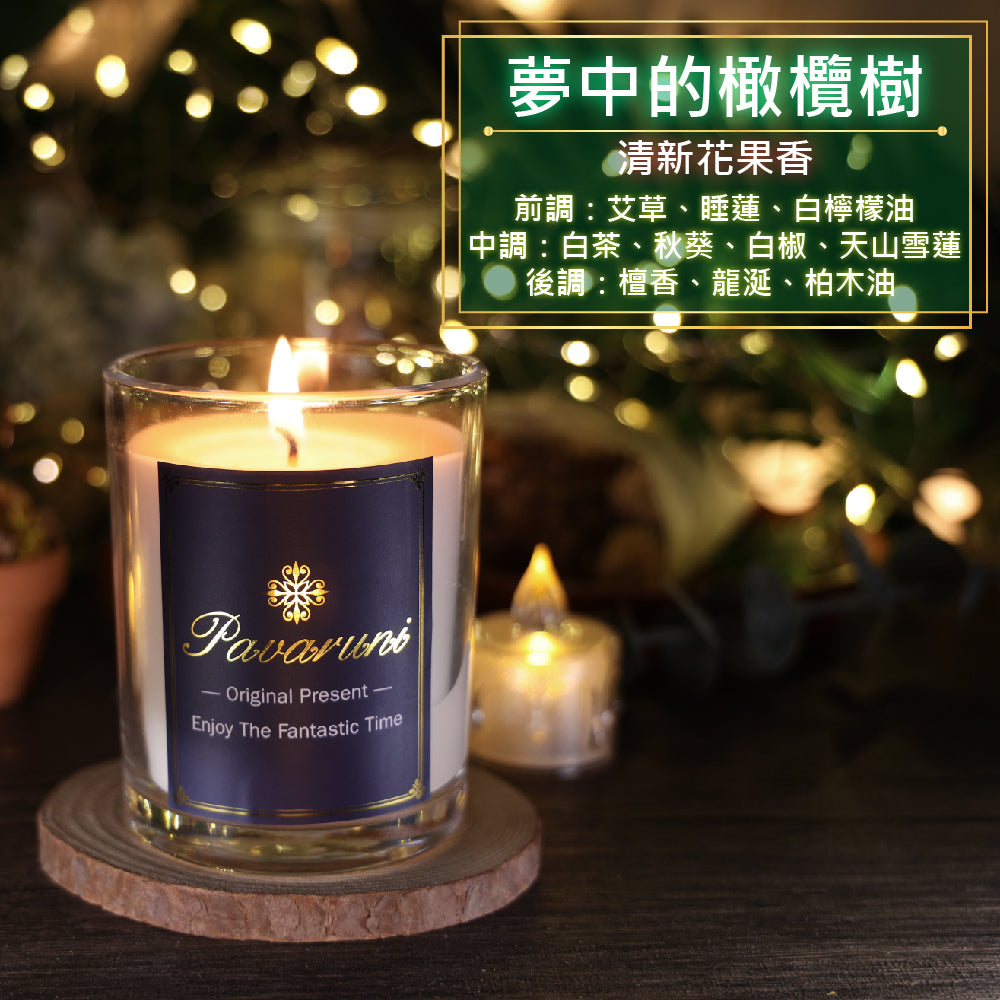 【美國Pavaruni】香氛蠟燭無瑕系列 香芬瑞士香料