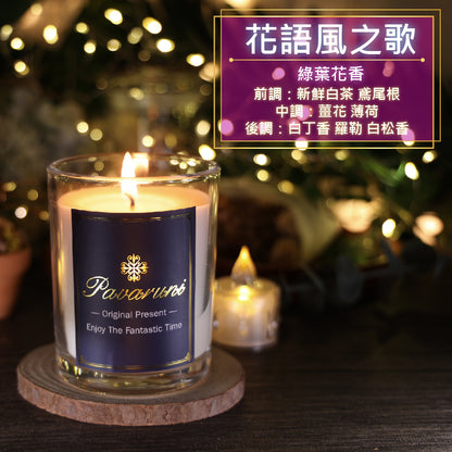 【美國Pavaruni】香氛蠟燭無瑕系列 香芬瑞士香料