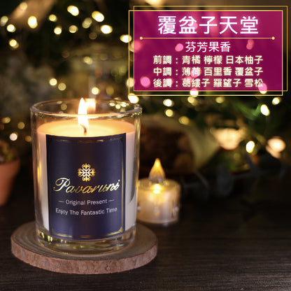 【美國Pavaruni】香氛蠟燭無瑕系列 香芬瑞士香料