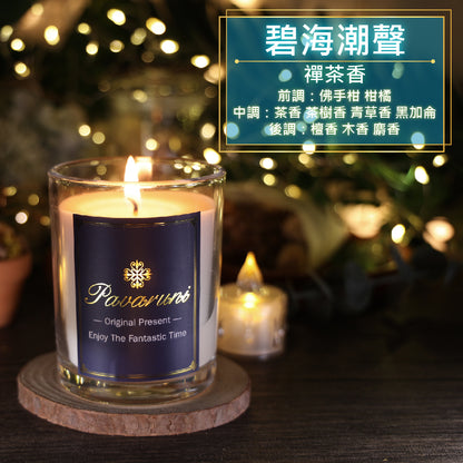 【美國Pavaruni】香氛蠟燭無瑕系列 香芬瑞士香料