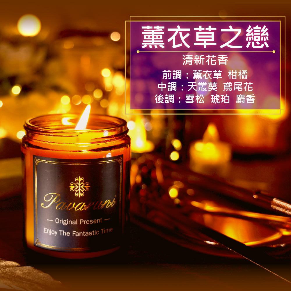 【美國Pavaruni】香氛蠟燭咖啡杯系列 香芬瑞士香料