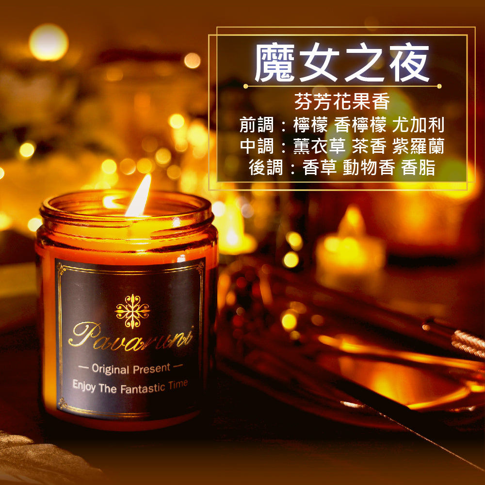 【美國Pavaruni】香氛蠟燭咖啡杯系列 香芬瑞士香料