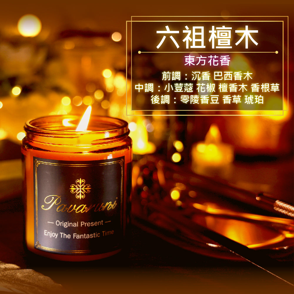【美國Pavaruni】香氛蠟燭咖啡杯系列 香芬瑞士香料