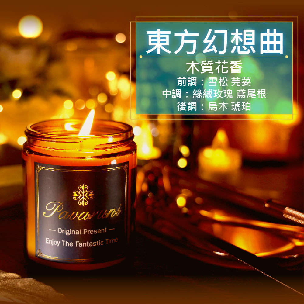 【美國Pavaruni】香氛蠟燭咖啡杯系列 香芬瑞士香料