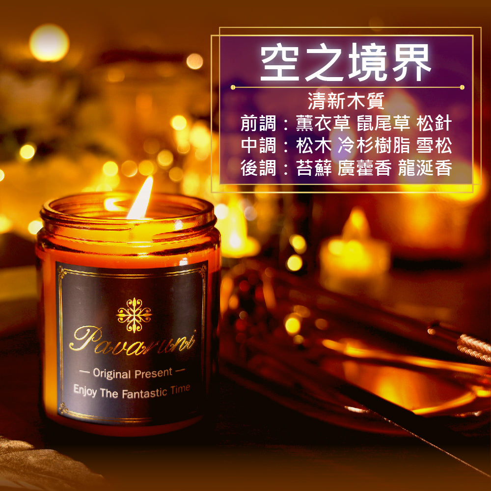 【美國Pavaruni】香氛蠟燭咖啡杯系列 香芬瑞士香料
