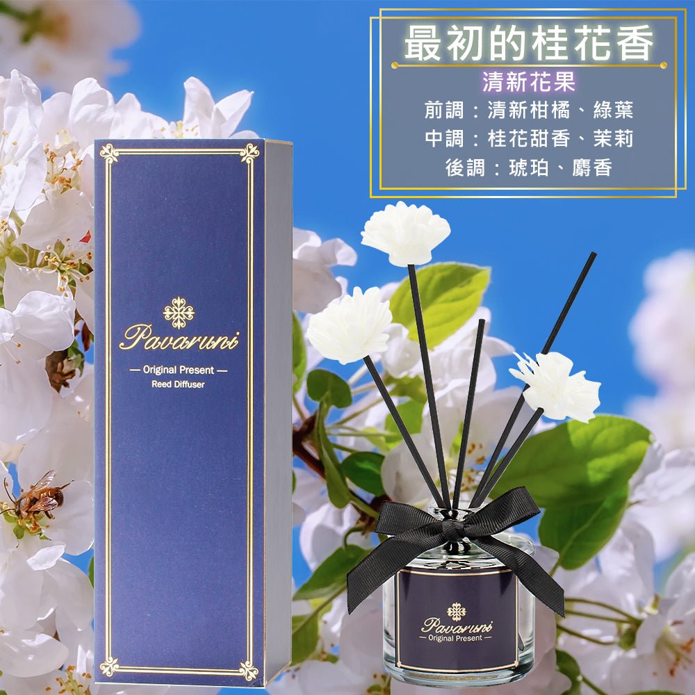 【美國Pavaruni】擴香瓶晨曦系列 瑞士香料150ml - Pavaruni_TW最初的桂花香擴香瓶