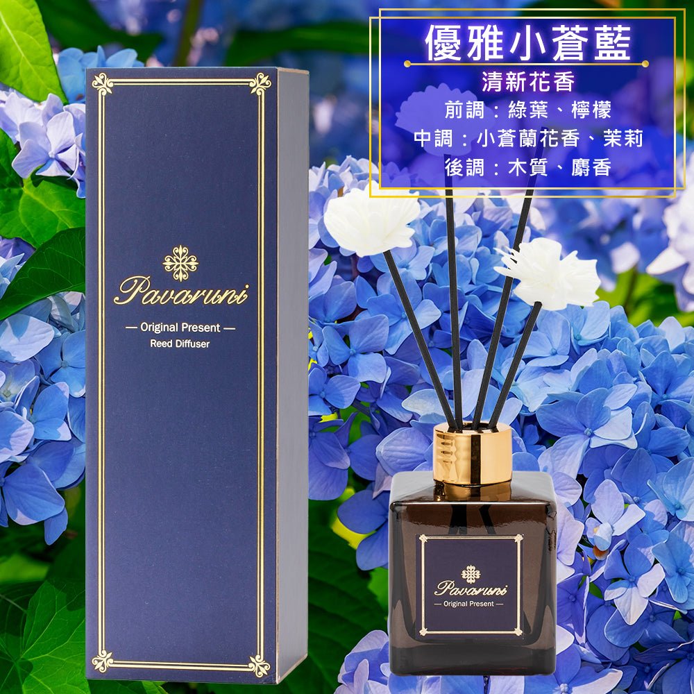 【美國Pavaruni】擴香瓶夜幕系列 瑞士香料150ml - Pavaruni_TW優雅小蒼藍擴香瓶