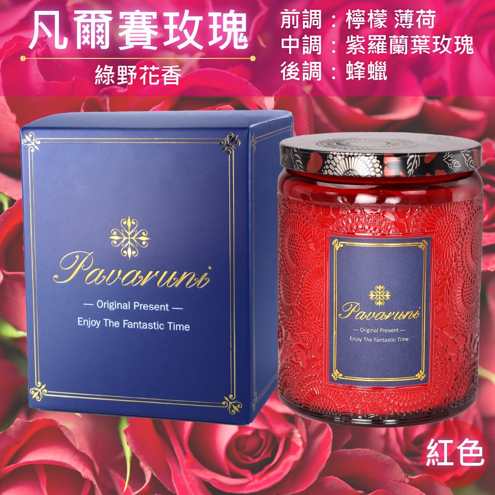 【美國Pavaruni】香氛蠟燭卡菲那系列 香芬瑞士香料 - Pavaruni_TW凡爾賽玫瑰香氛蠟燭