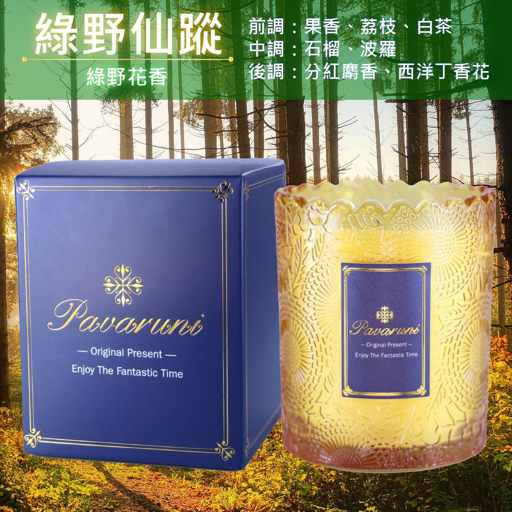 【美國Pavaruni】香氛蠟燭圓舞曲系列 香芬瑞士香料 - Pavaruni_TW綠野仙蹤香氛蠟燭