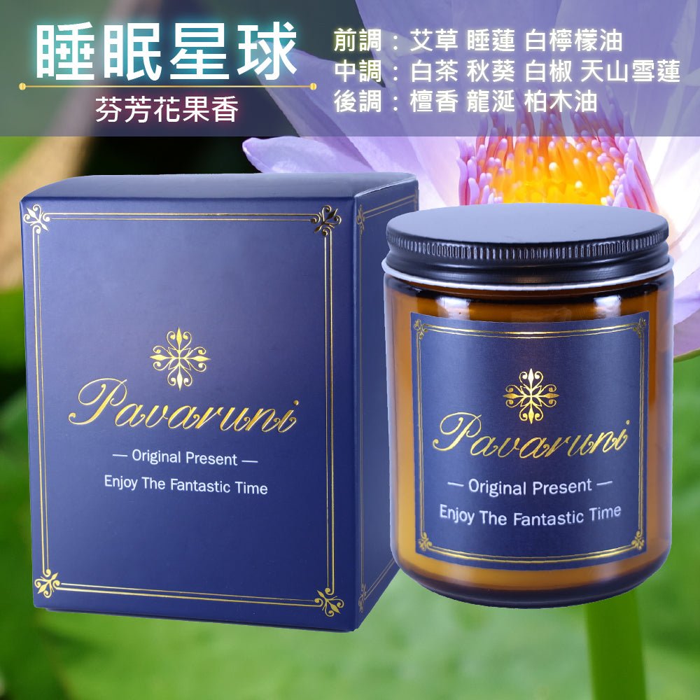 【美國Pavaruni】香氛蠟燭咖啡杯系列 香芬瑞士香料 - Pavaruni_TW睡眠星球香氛蠟燭