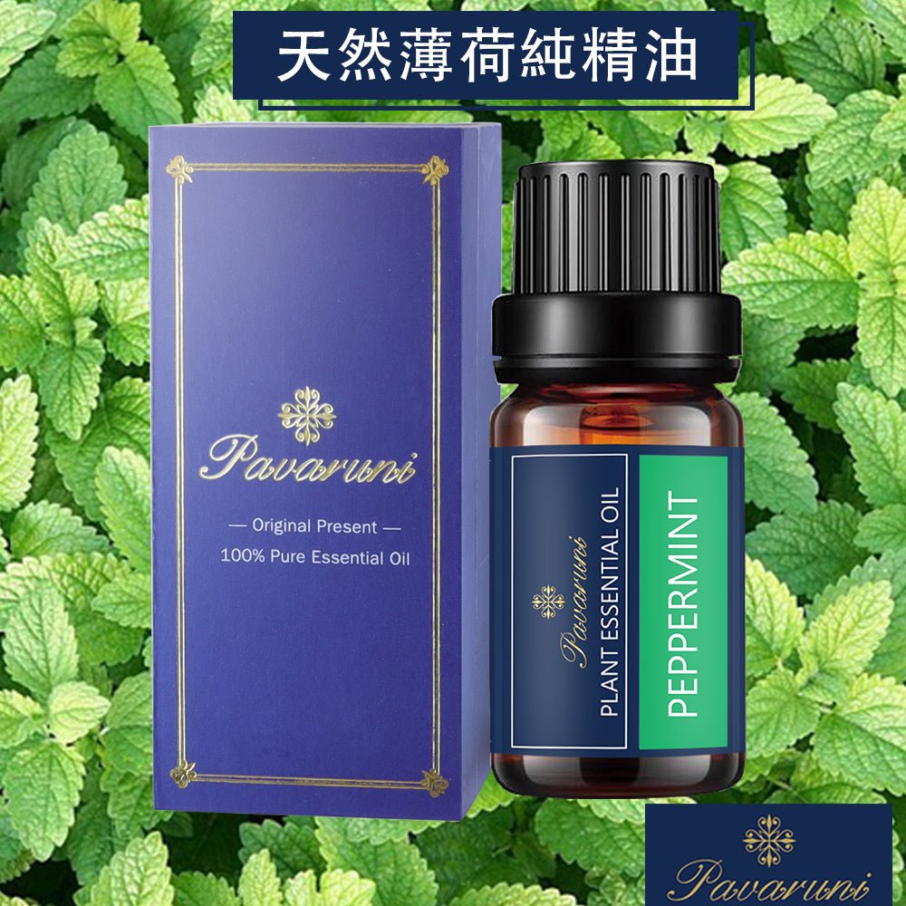 【美國Pavaruni】100%單方純植物精油 10ml - Pavaruni_TW100%植物精油精油